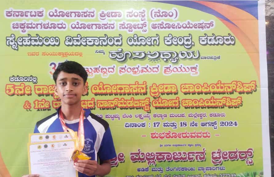 Karnataka Yogasana Sports Competition Achievements