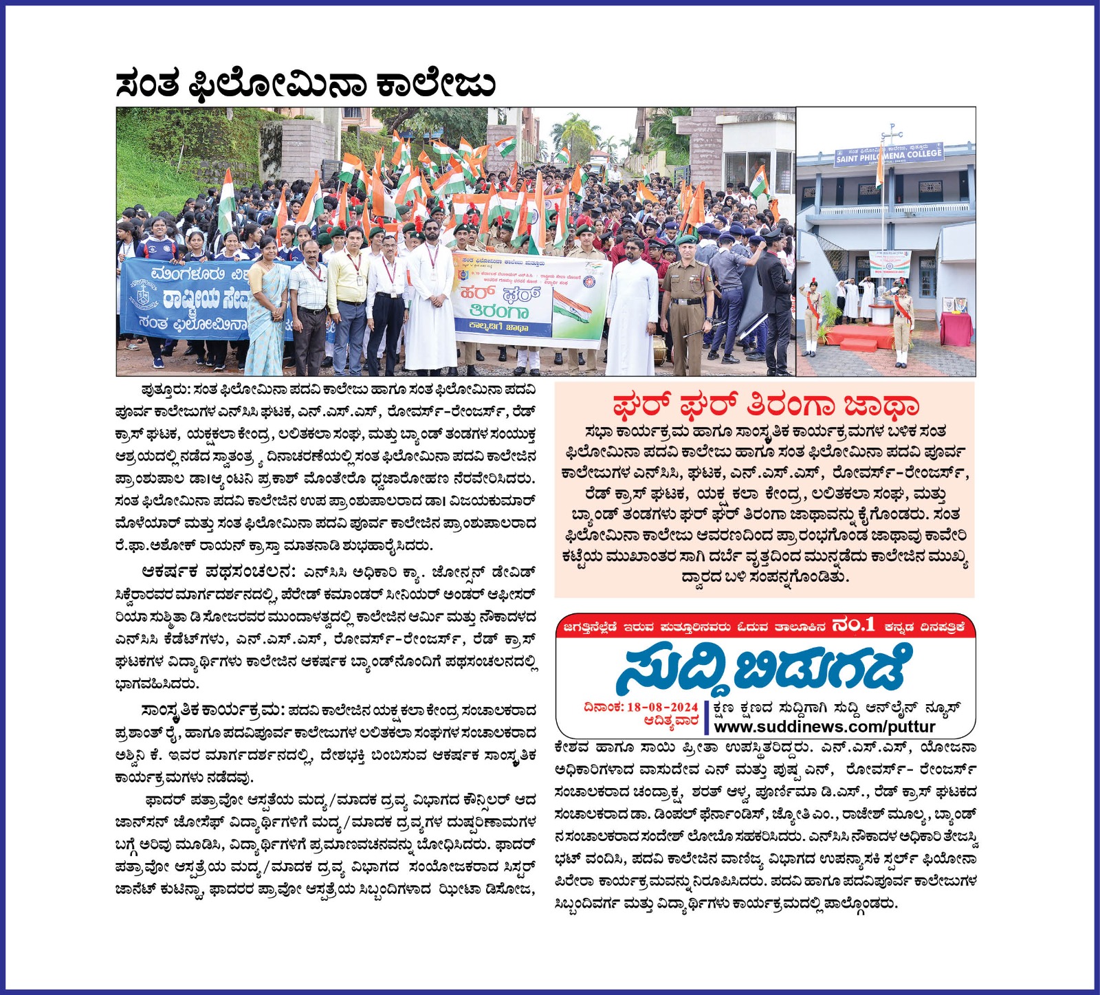 Independence Day 2024