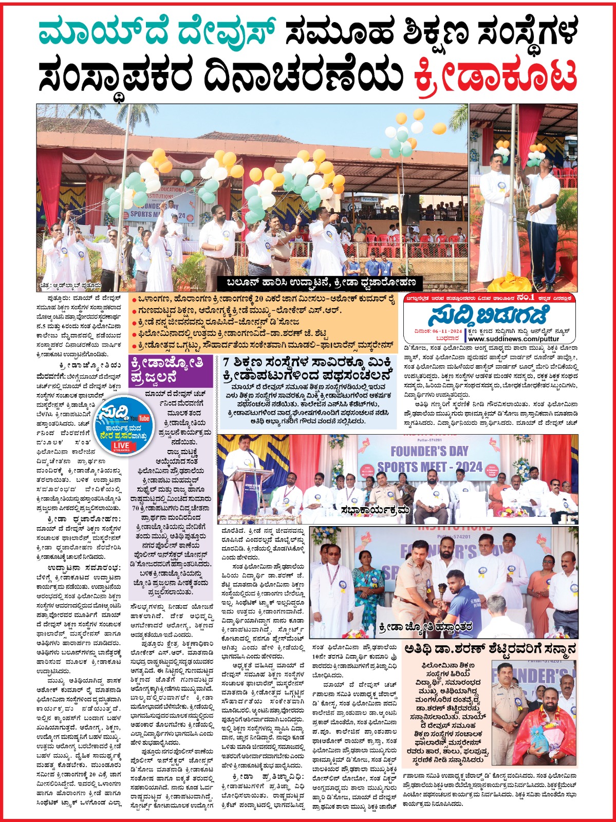 Annual Sports Meet Day